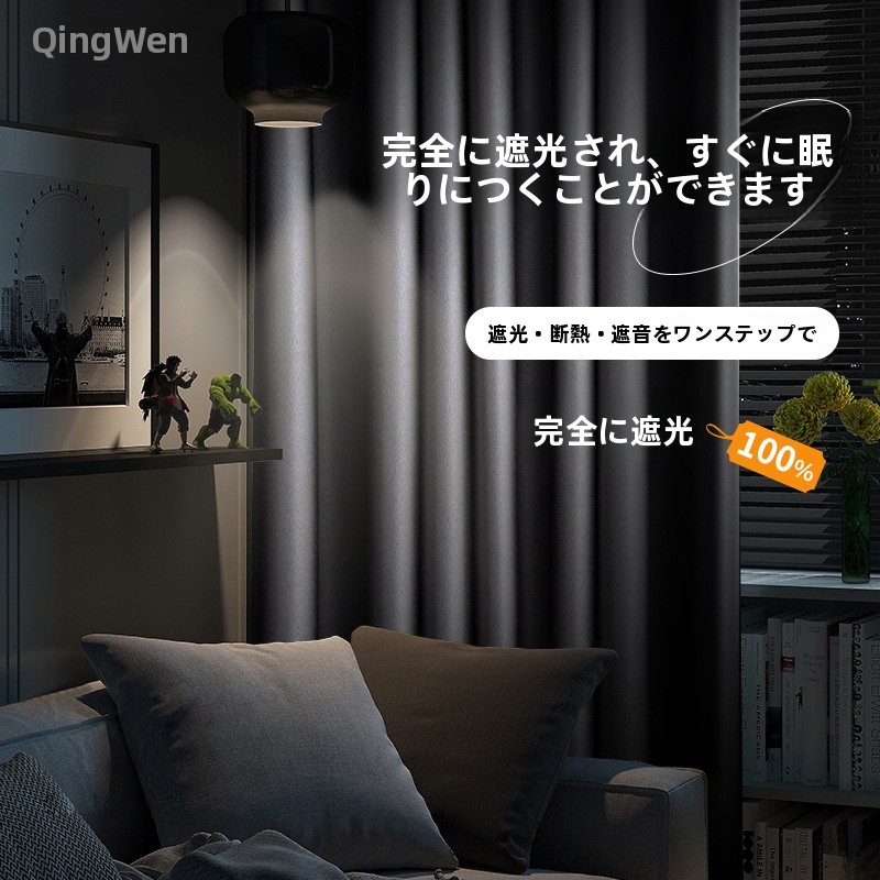 Blackout Curtains - ผ้าม่านกันแสงแบบหนาพิเศษ ป้องกันเสียงรบกวน ป้องกันแสงแดด ป้องกันความร้อน สำหรับโรงแรม ตกแต่งบ้าน