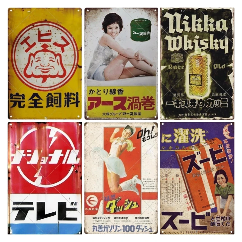 ป้ายดีบุกสไตล์ญี่ปุ่น Vintage  - Home Decor Japandi บทวิจารณ์และราคา